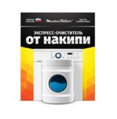 Мaster Boiler для стиральных и посудомоечных машин, бойлеров, душевых леек