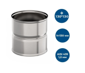 Адаптер котла 130/130 1,0 мм нерж. h =130  GP1-017741
