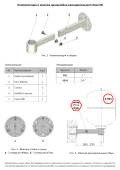 Кронштейн для бака 3/4" белый КВ34
