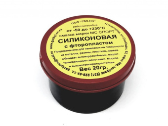 Смазка силиконовая  20 мл с фторопластом   04010573