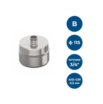 Заглушка нерж d115  0,5мм