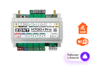 Контроллер универсальный ZONT H700+ PRO / на 2 котла ML00005557