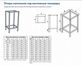 Опора напольная 650x650x550, Ст3 50x50x2,0мм коричневая