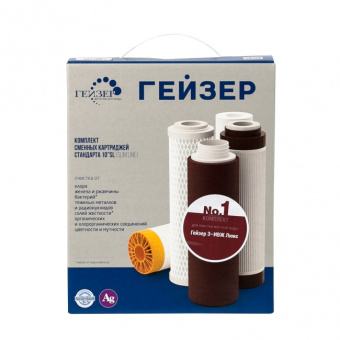 Комплект сменных модулей к стационарному фильтру Гейзер №1