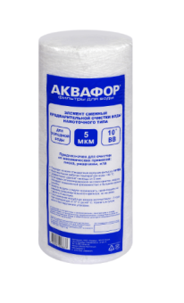 ЭФГ Акваэффект 10ВВ 5мкм х/в (намотка)