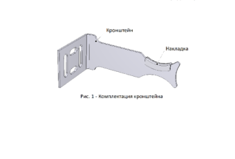 Кронштейн для радиатора угловой КZ7.1 