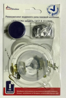 Ремкомплект газовой колонки Ariston FAST R 10 ONM  01020357
