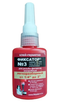 Герметик анаэробный ФИКСАТОР №3 , №6 вода/газ (80 г)