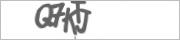 Защита от автоматических сообщений