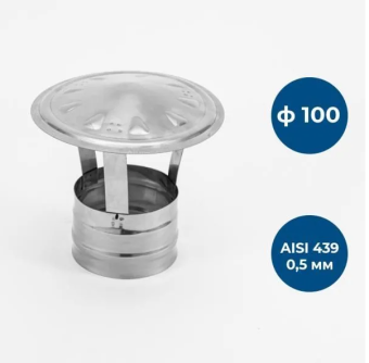 Зонт d 100 нерж 0,5 мм  GP1-018862