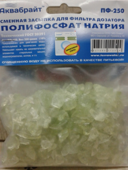 Засыпка полифосфат 250гр АКВАБРАЙТ 02251051