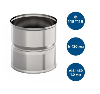 Адаптер котла 115/115 1,0 мм нерж,h =130  GP1-017723